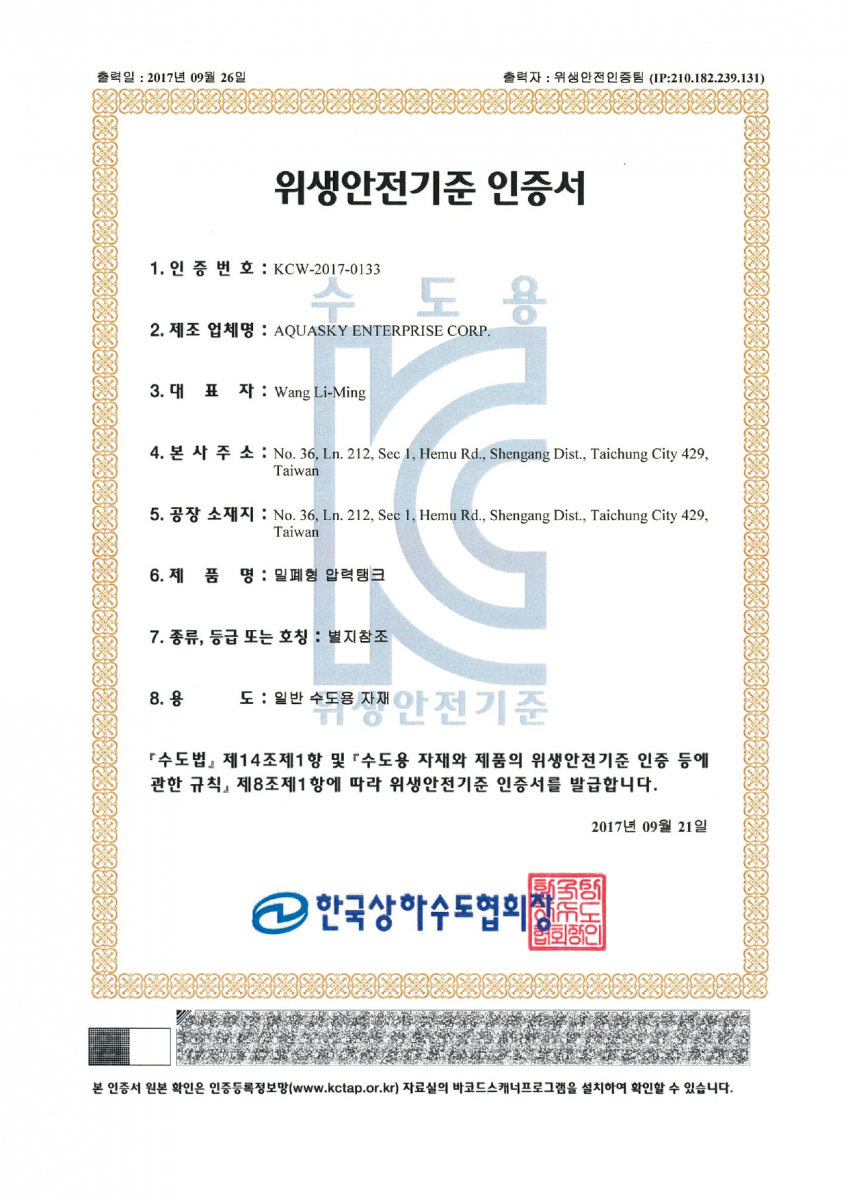 Korea KC Mark Certification